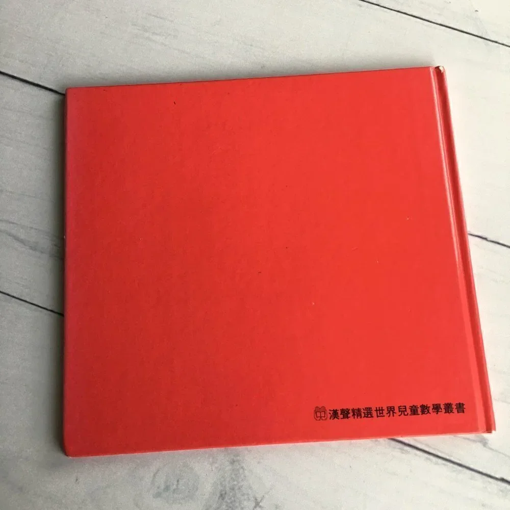 RARE Vintage 1971 Bigger and Smaller CHINESE edition kids book by‎ Robert Froman